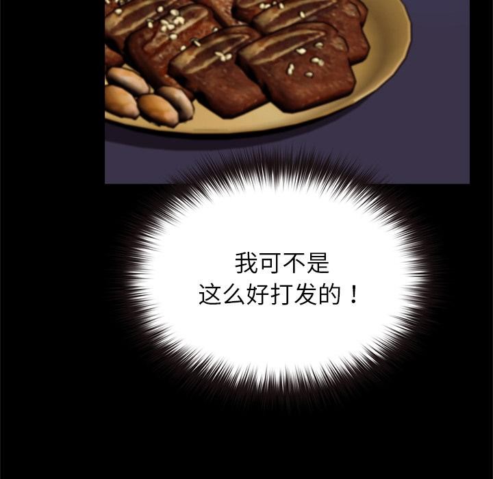 毛娘子传第3话