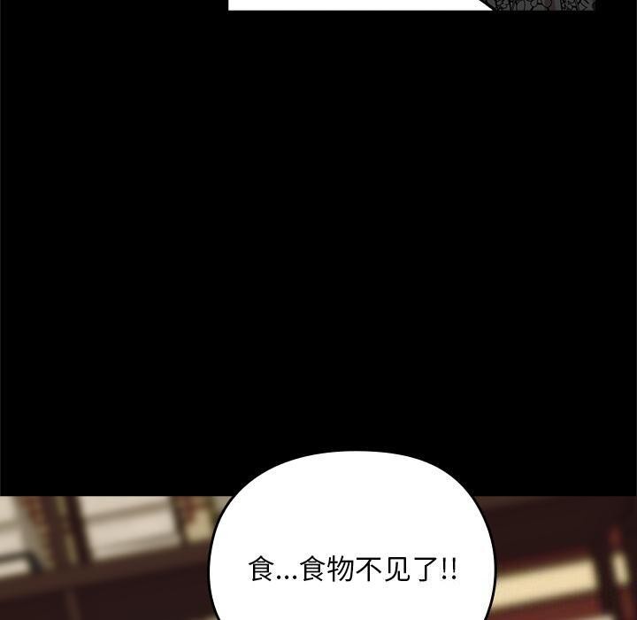 毛娘子传第3话