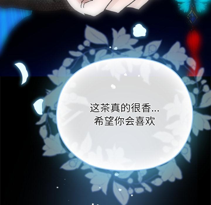 毛娘子传第3话