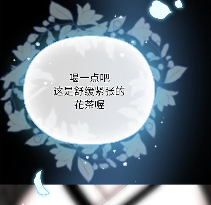 毛娘子传第3话