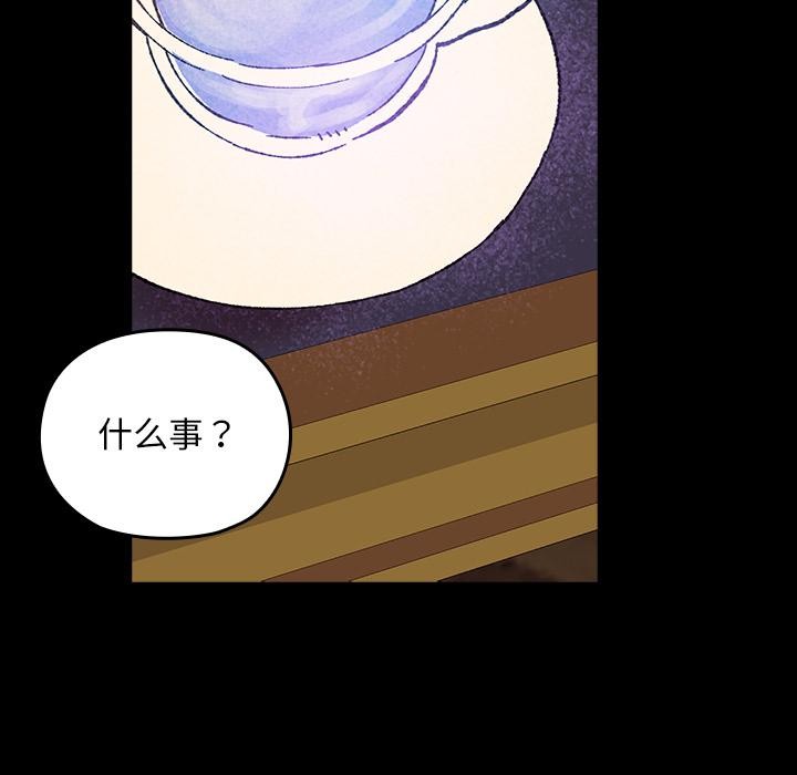 毛娘子传第3话