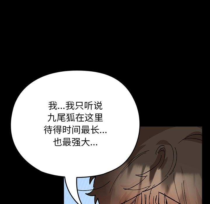 毛娘子传第3话