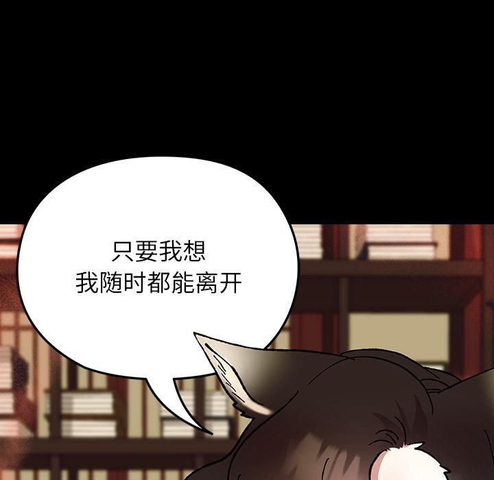 毛娘子传第3话