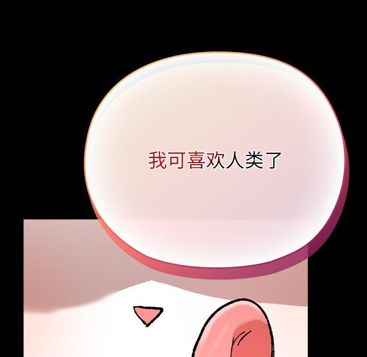 毛娘子传第3话