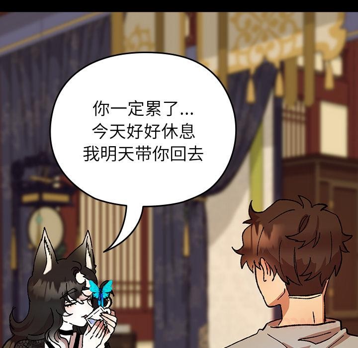 毛娘子传第3话