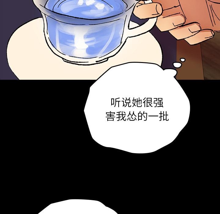 毛娘子传第3话