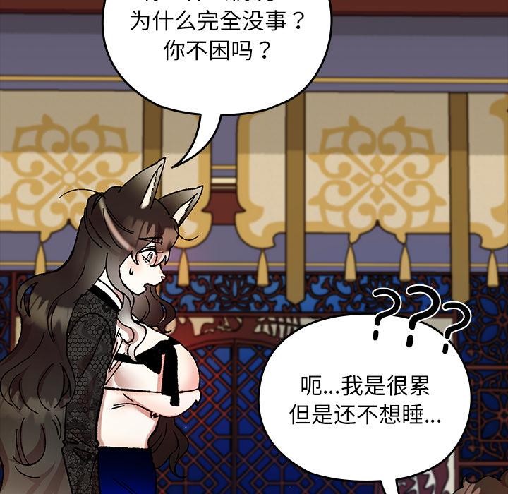 毛娘子传第3话