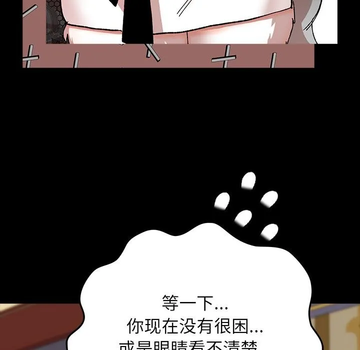毛娘子傳第3話