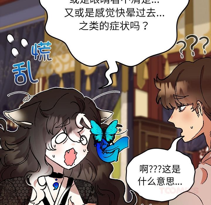 毛娘子传第3话