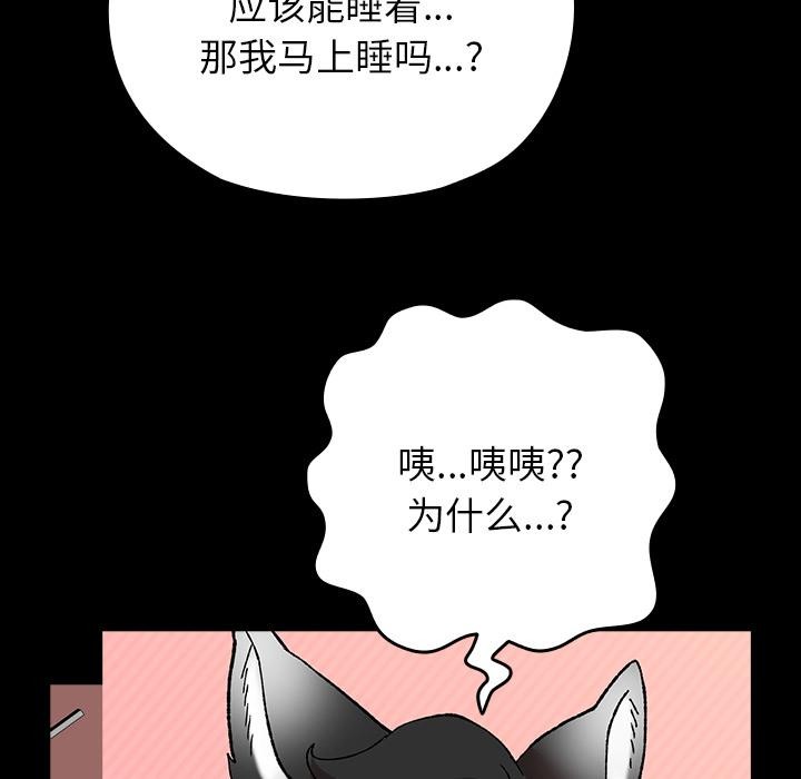 毛娘子传第3话