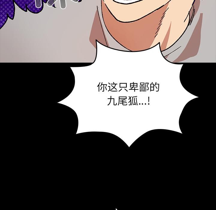 毛娘子传第3话