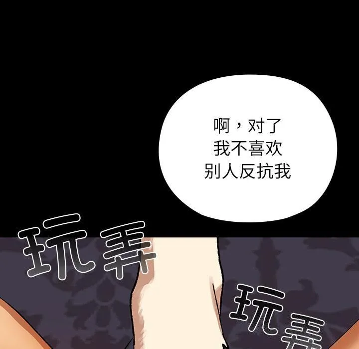 毛娘子傳第3話