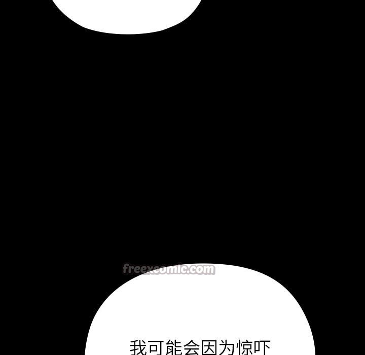 毛娘子传第3话