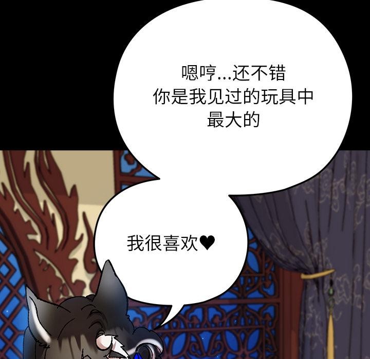 毛娘子传第3话