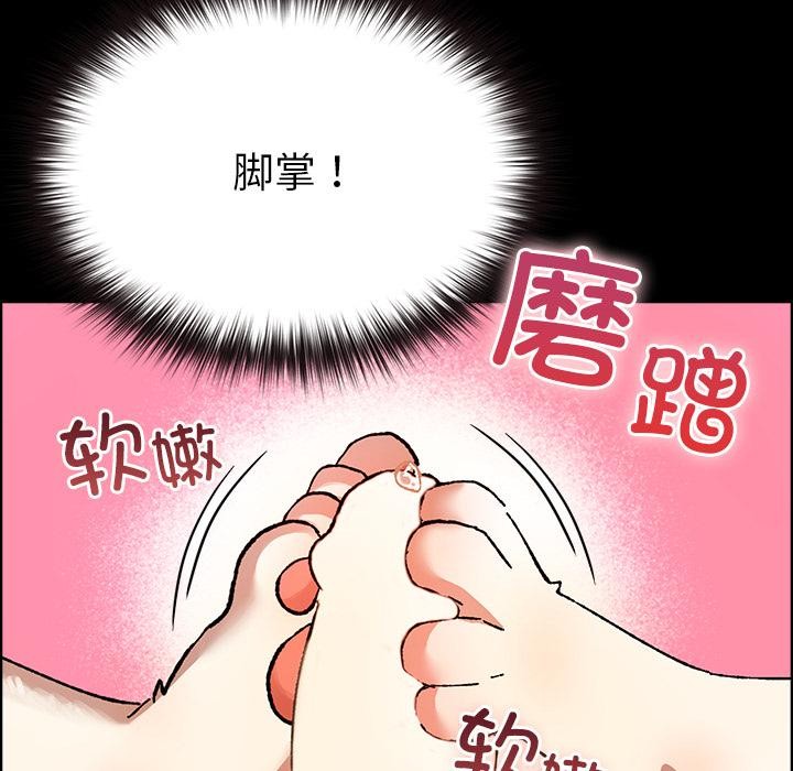 毛娘子传第3话