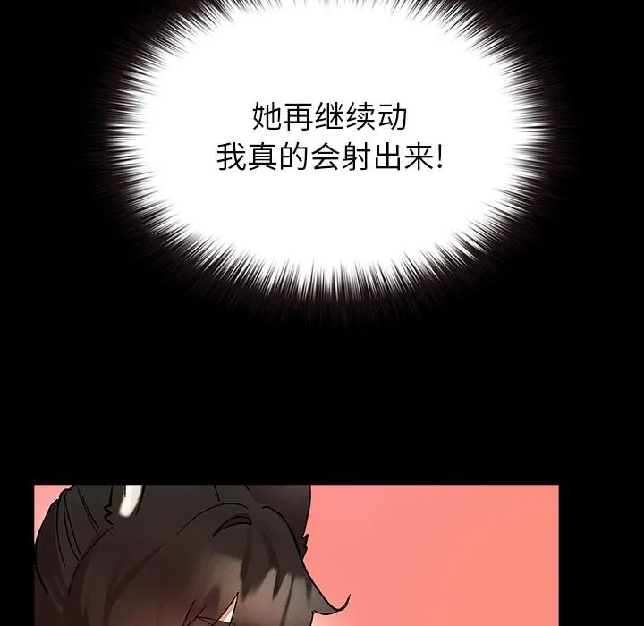 毛娘子傳第3話