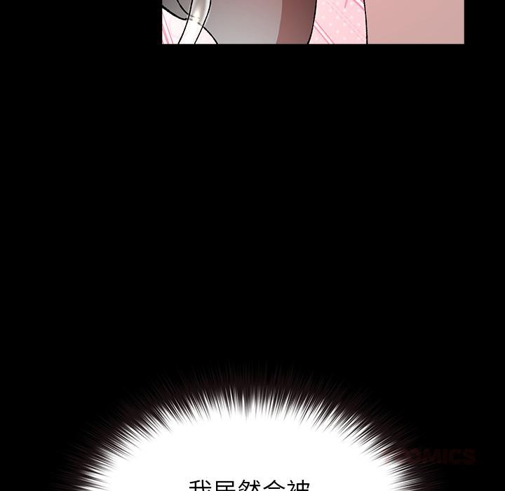 毛娘子传第3话