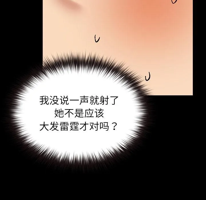 毛娘子傳第3話