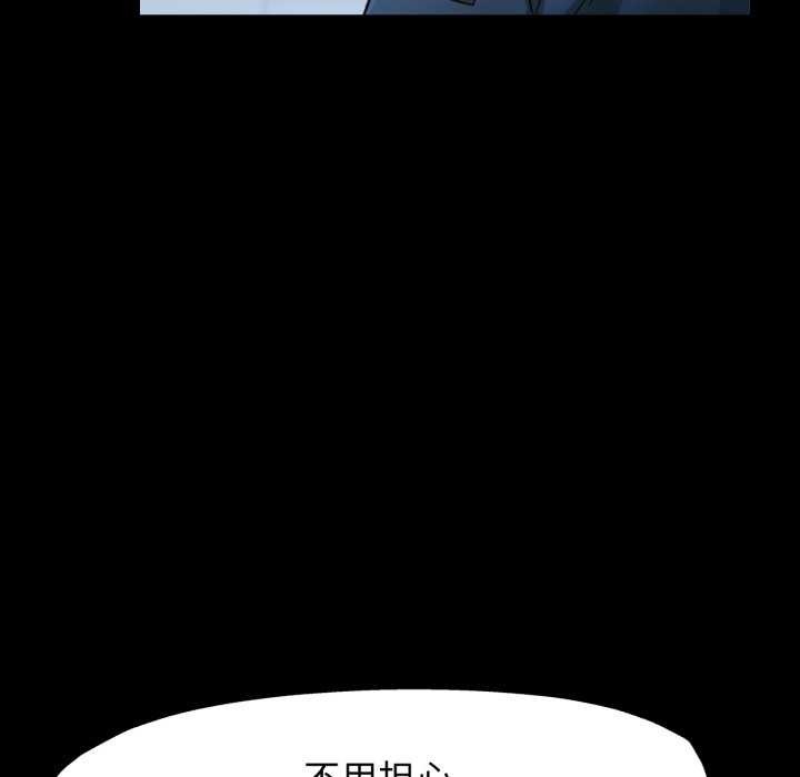 可以爱你吗第62話
