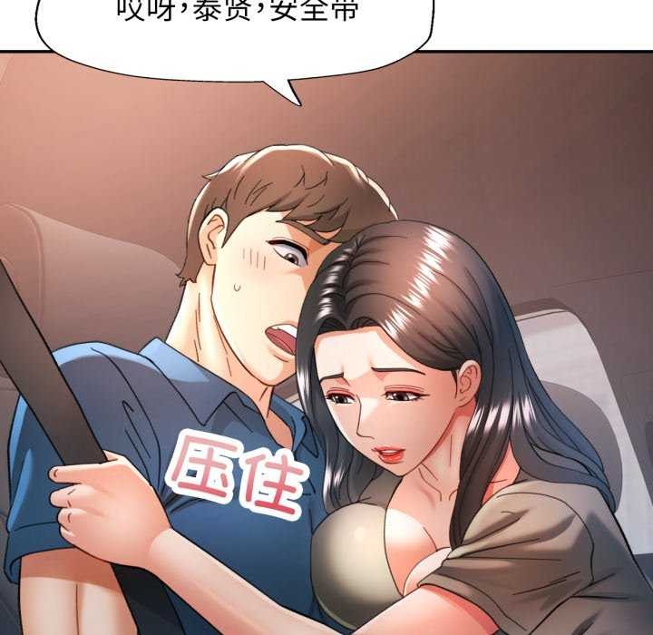 可以爱你吗第62話