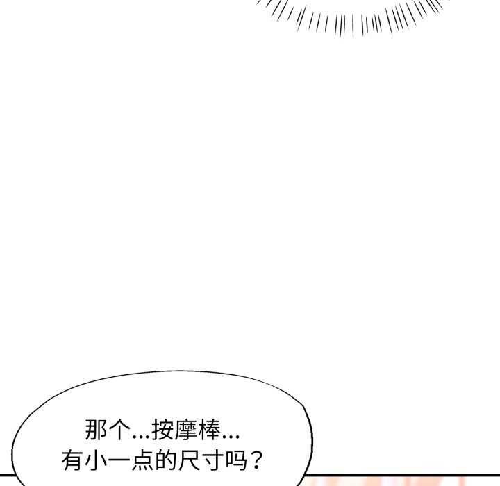 可以爱你吗第62話