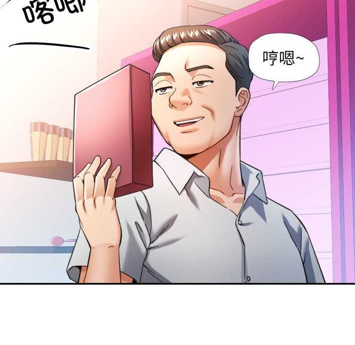 可以爱你吗第62話