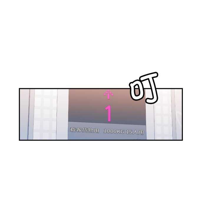 可以爱你吗第62話