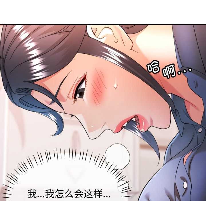 可以爱你吗第62話