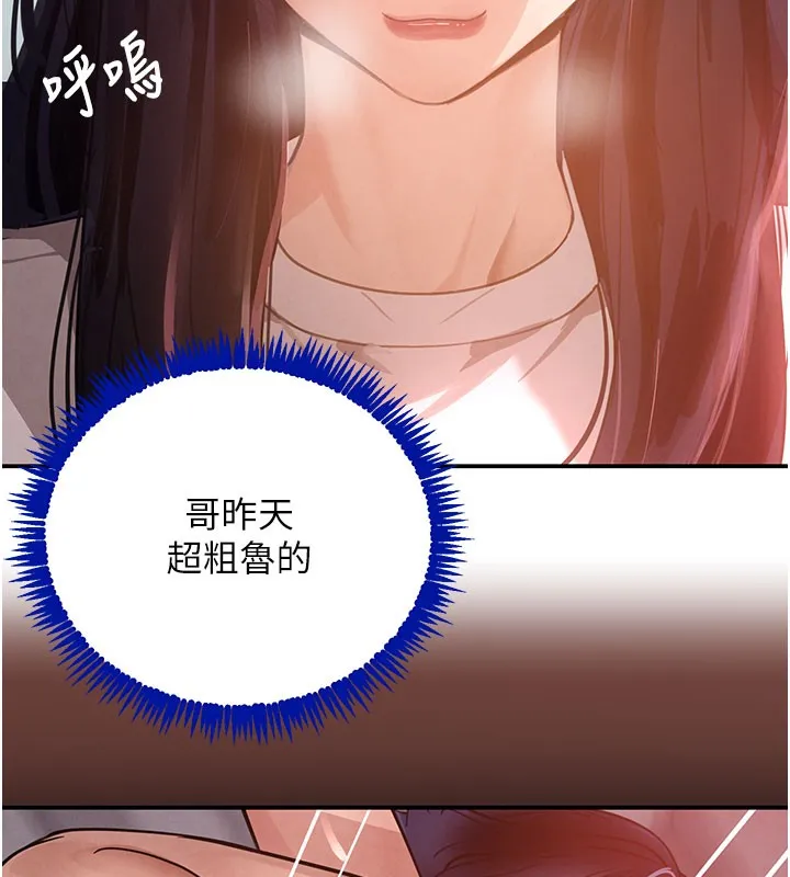 黑道千金第41話-正式成為哥哥的女人