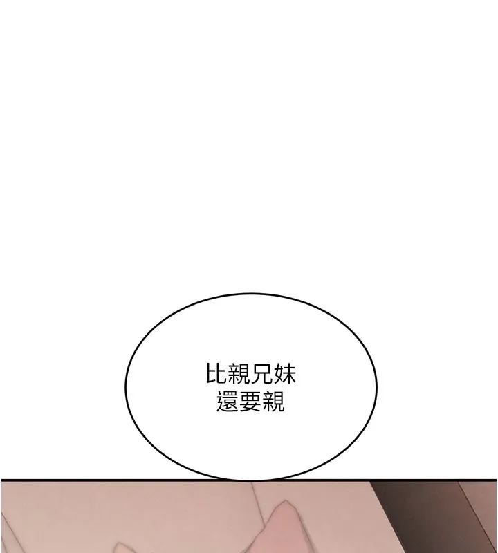 黑道千金第41話-正式成為哥哥的女人