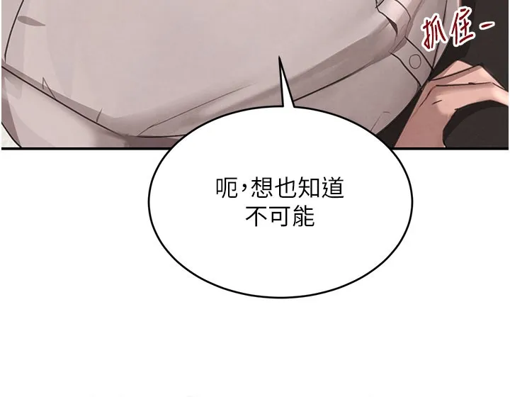 黑道千金第41話-正式成為哥哥的女人