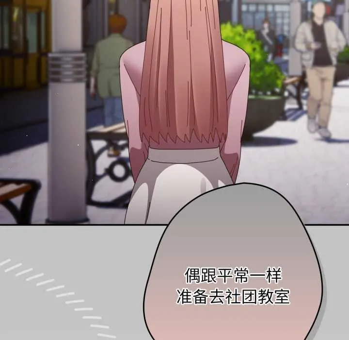 遊戲規則我來定第109話