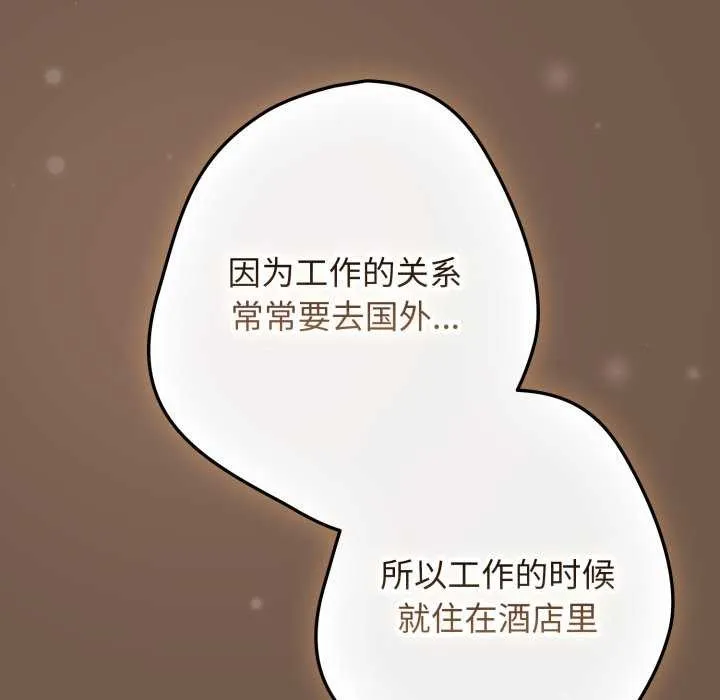 遊戲規則我來定第109話