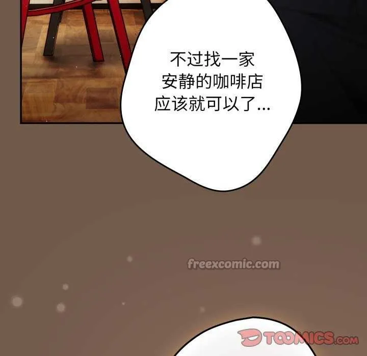 遊戲規則我來定第109話