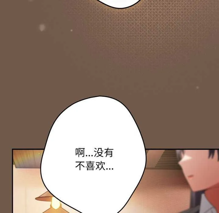遊戲規則我來定第109話
