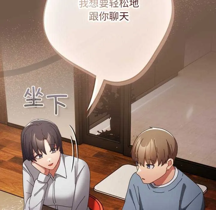 遊戲規則我來定第109話
