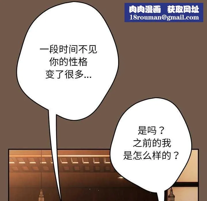 遊戲規則我來定第109話