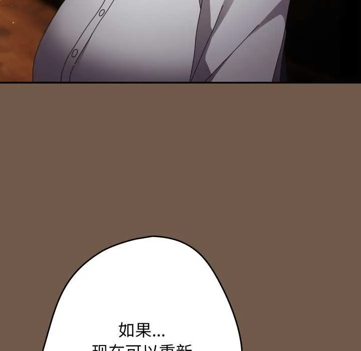 遊戲規則我來定第109話