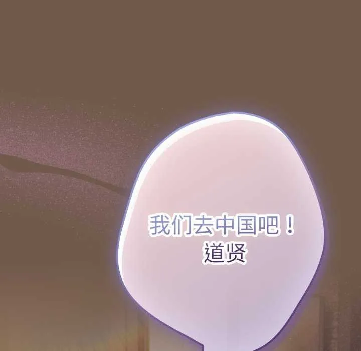遊戲規則我來定第109話