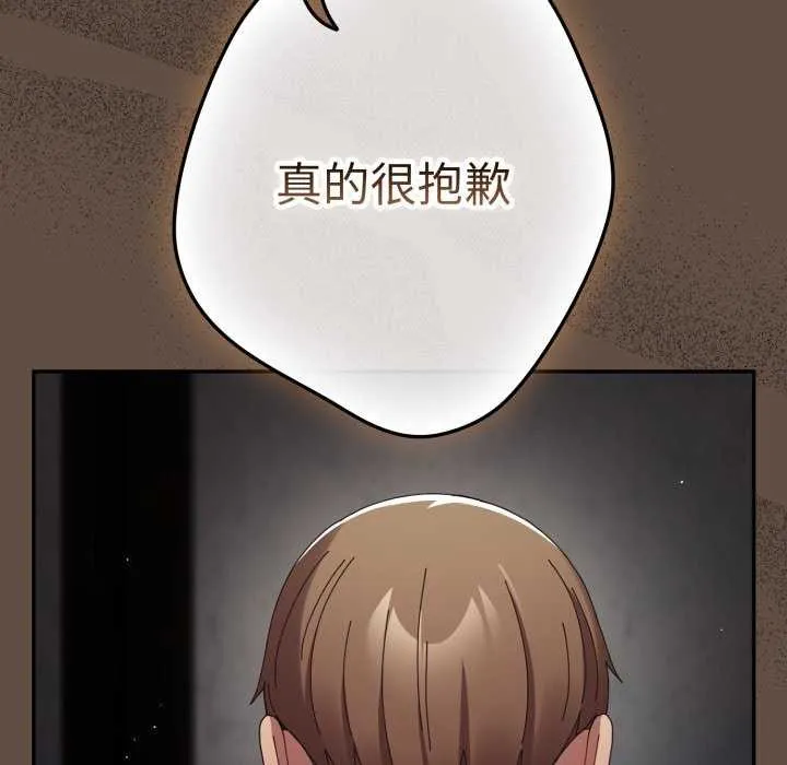 遊戲規則我來定第109話