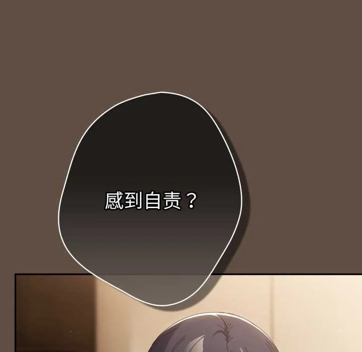 遊戲規則我來定第109話