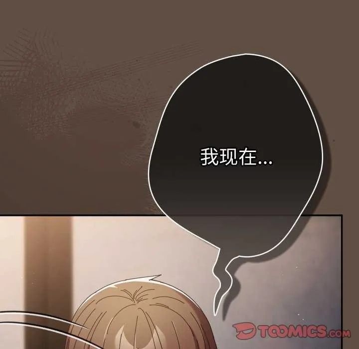 遊戲規則我來定第109話