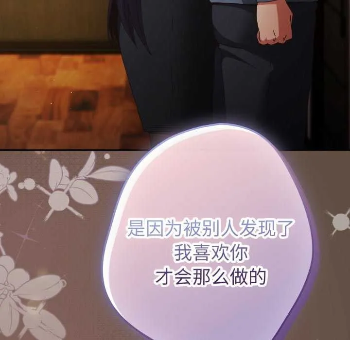 遊戲規則我來定第109話