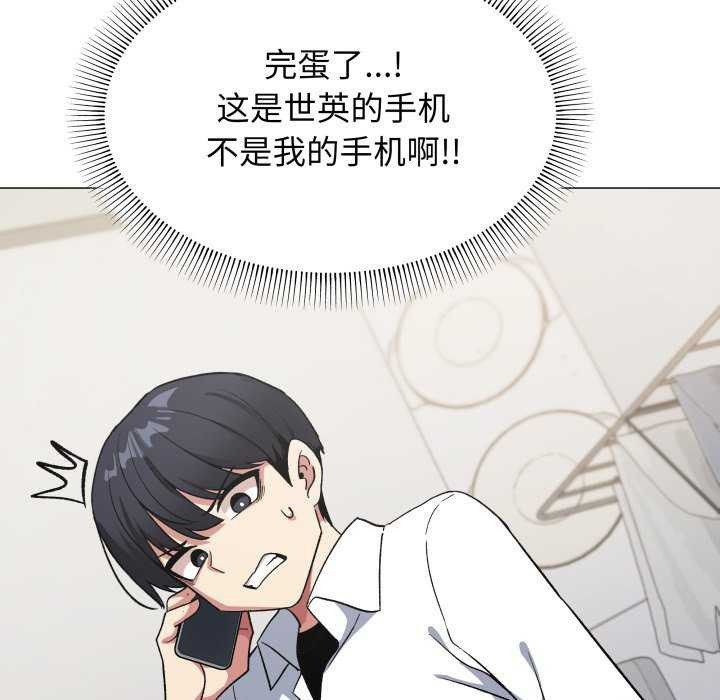 缺德邻居难相处第42話