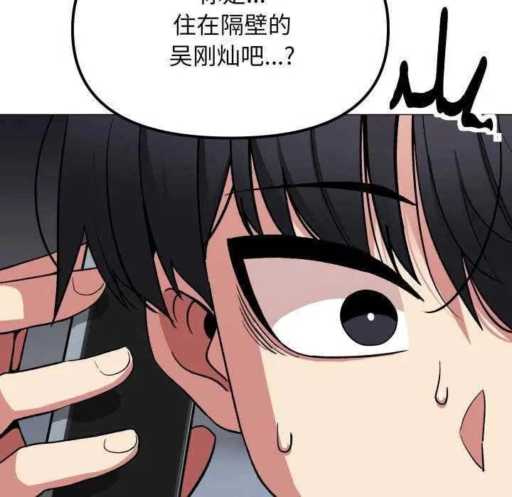 缺德邻居难相处第42話
