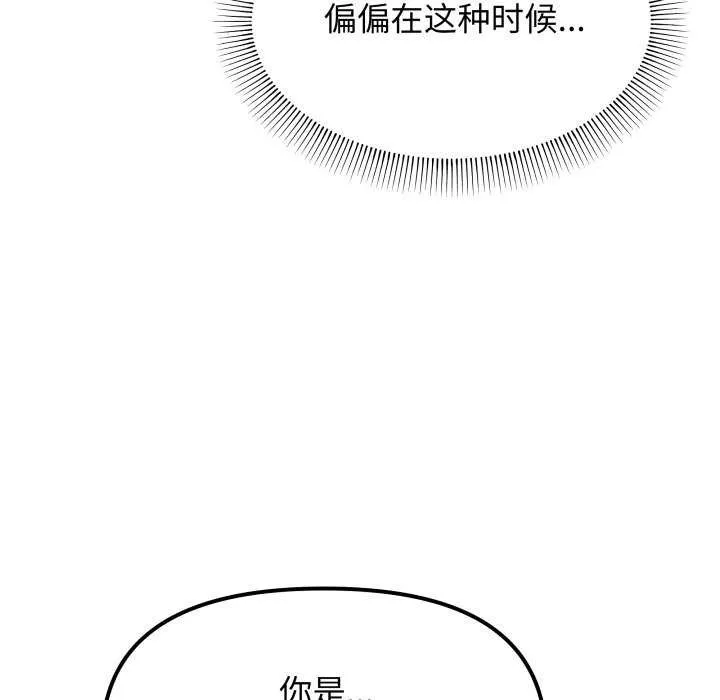 缺德邻居难相处第42話