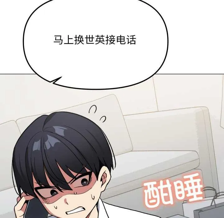 缺德邻居难相处第42話