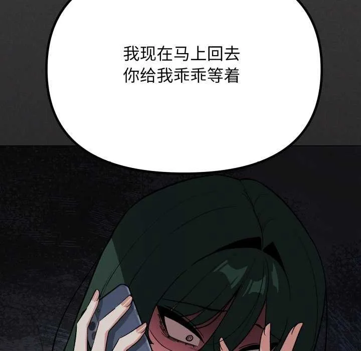 缺德邻居难相处第42話