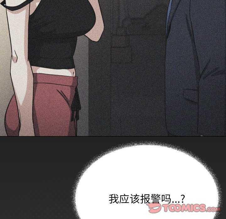 缺德邻居难相处第42話
