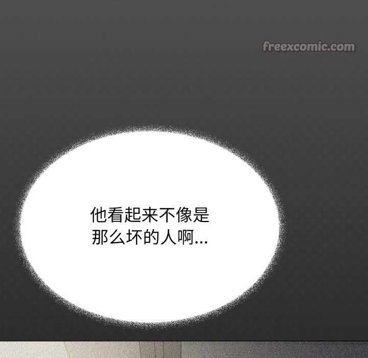 缺德邻居难相处第42話